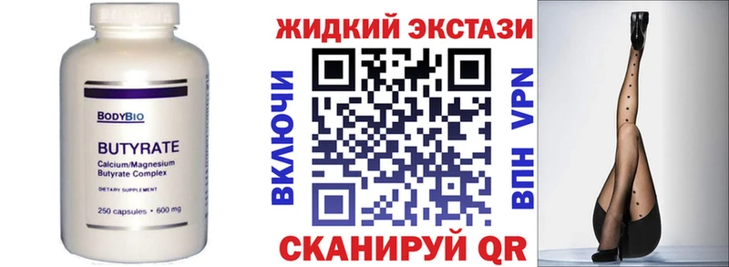 Бутират BDO 33% kraken tor Владивосток