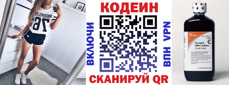 Кодеиновый сироп Lean напиток Lean (лин)  купить наркотики сайты  Владивосток 