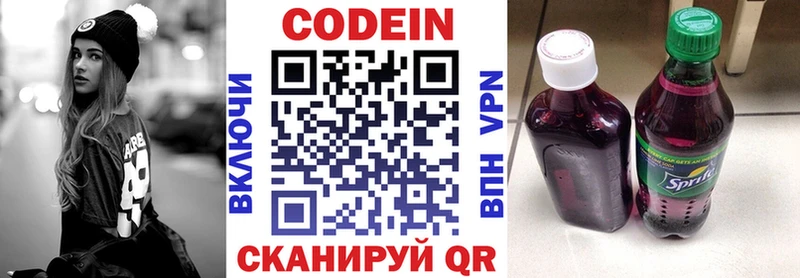 Кодеиновый сироп Lean напиток Lean (лин) Владивосток