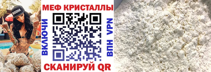 Мефедрон  Владивосток