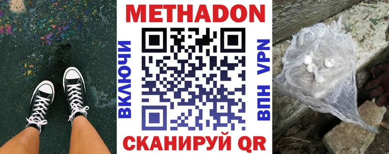 купить сайты shop Telegram Метадон VHQ Владивосток