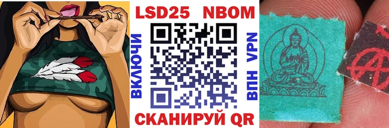 Марки NBOMe 1,8мг  Владивосток 